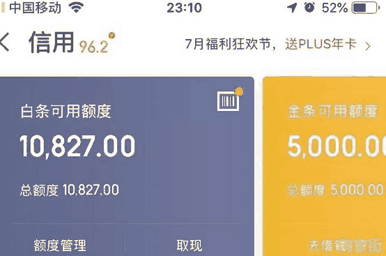 白条怎么转到微信支付？